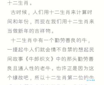 风吹稻花满村香是什么生肖动物？老农告诉你答案是牛