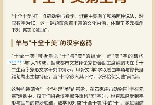 为什么日出东方照大地是什么生肖的谜底是鸡？