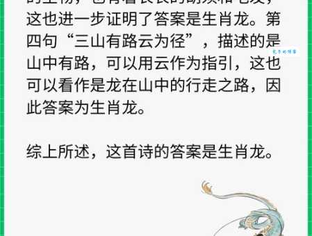 你知道七步成诗是什么生肖吗？ 历史典故与生肖分析!