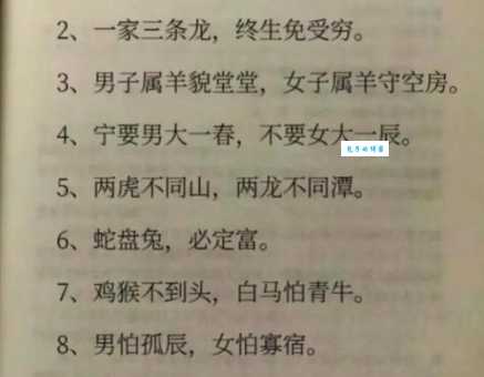 妾妇之道是什么生肖？老司机一眼就猜到！