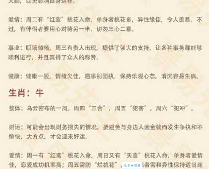 英姿飒爽是什么生肖？看完这篇文章你就知道了！