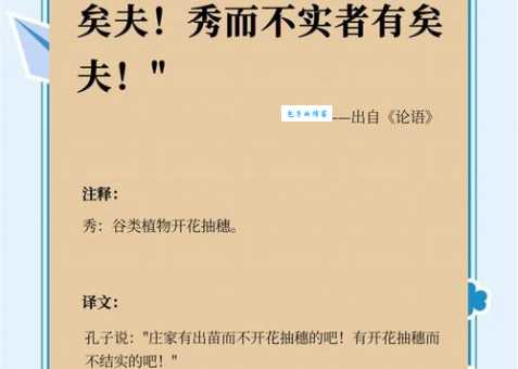 苗而不秀打一生肖的真正含义是什么？轻松掌握猜谜技巧！