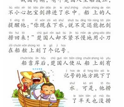 刻舟求剑是什么生肖？老渔民告诉你正确答案！