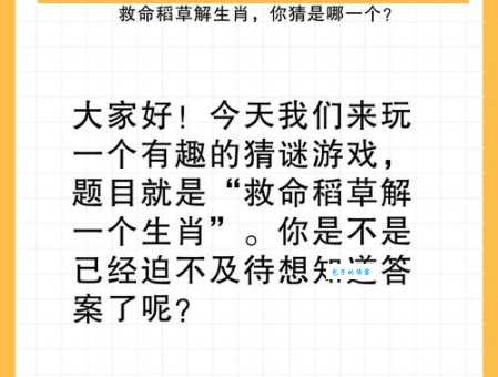 远水救不了近火打一正确生肖是什么？快来猜猜看是哪个动物！