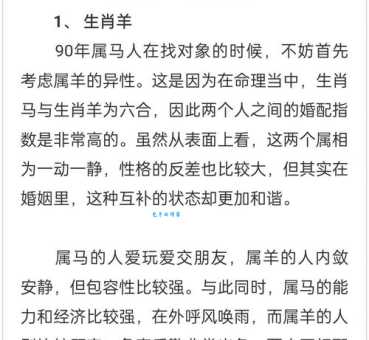 今天就来揭秘伯乐相马是什么生肖吧（原来是它呀）！
