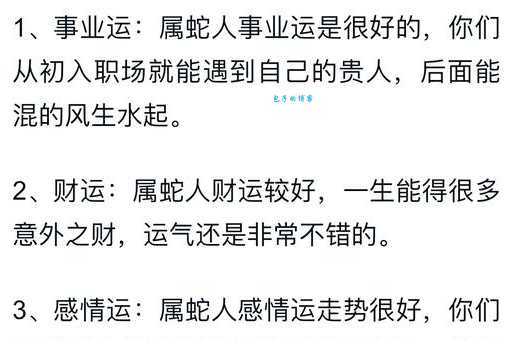 千丝万缕是什么生肖？为什么和“蛇”扯上关系？