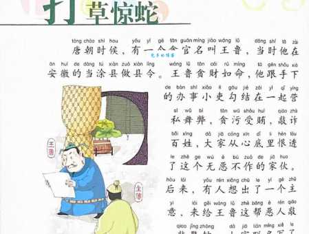 打草惊蛇是蠢才是指什么生肖？这句俗语到底啥意思？