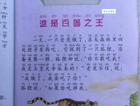 一统天下打一生肖为什么很多人都猜老虎？真相原来是它！