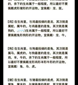 二人三足代表什么生肖？别再猜错这几个了！