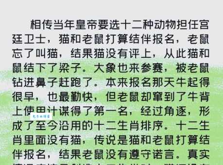 为什么有人问三只爪的生肖是什么生肖？为你揭秘原因！