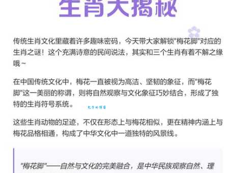 准确答案揭秘:风花雪月是指什么生肖?马上告诉你真相!