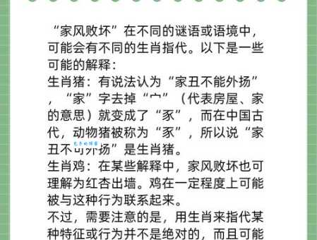 风尘绝色是什么生肖大揭秘！原来答案是这个生肖！