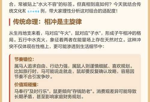 为什么说水火不容是什么生肖？原来是这个道理！