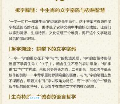 逍遥自在打一正确生肖的谜底 (不用再猜直接告诉你)