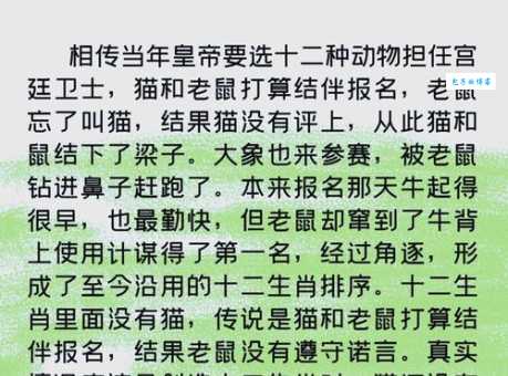 春秋生肖指什么生肖有什么说法？听听民间老师傅都是怎么讲的！
