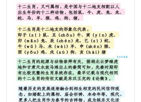 春秋生肖是哪几个生肖？老传统告诉你答案！