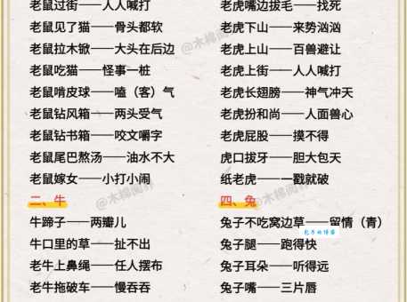 一声春雷震天响是什么生肖？别再瞎猜看这里就明白了！