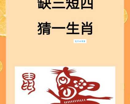 混世魔王打一个生肖的谜底是什么？（猜猜正确答案是哪个）