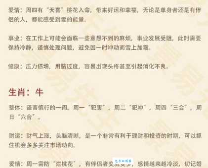 桃李争艳是什么生肖?(2个答案你知道哪个更靠谱)