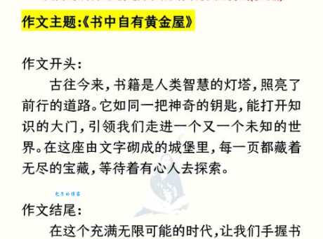 书中自有黄金屋指什么生肖(看完你就明白了)