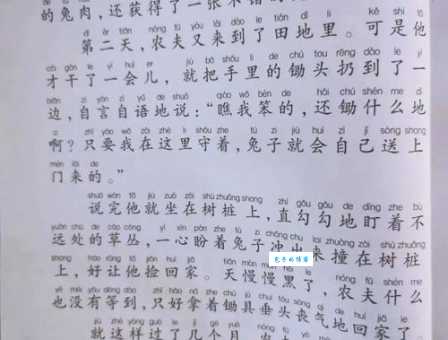 守株待兔打一生肖到底是什么？正确答案一秒揭晓！