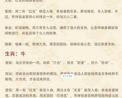 欺世惑俗是什么生肖？专家给出最全的3种答案！