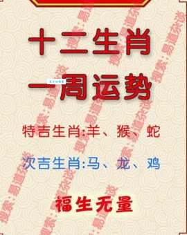 十羊九牧是什么生肖的谜底？老一辈人都在传这个生肖！