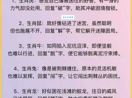 洪水猛兽是什么生肖 揭秘真正的答案马上知道!