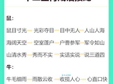 如日中天打一个生肖的正确答案是什么？看完你就知道了！