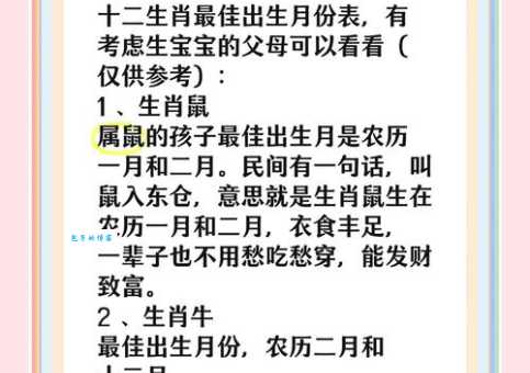 出生在哪个生肖会出人头地？看你的孩子有没有潜力
