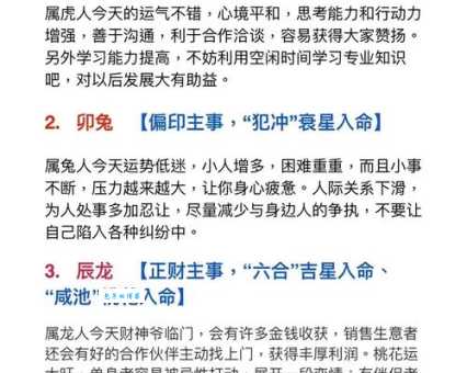 到底学富五车指什么生肖？看老一辈人是怎么口口相传的！
