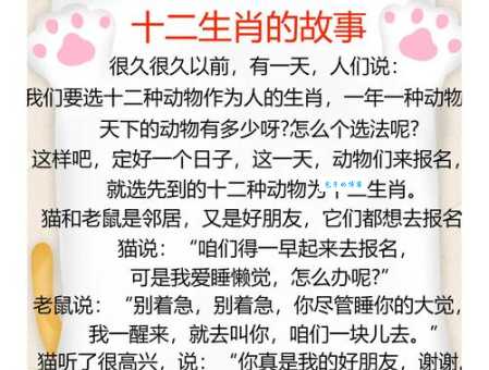 一饭之恩是什么生肖的典故？(生肖谜底出处全揭秘)