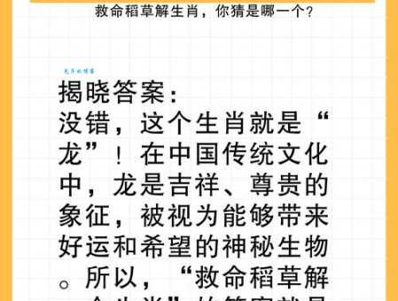 深山老林打什么生肖?别再猜错了,正确谜底只有这一个!