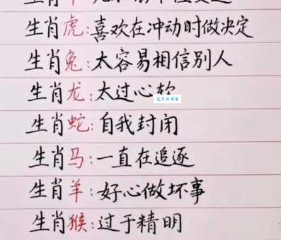 自欺欺人是什么生肖？一句话告诉你真正的答案！