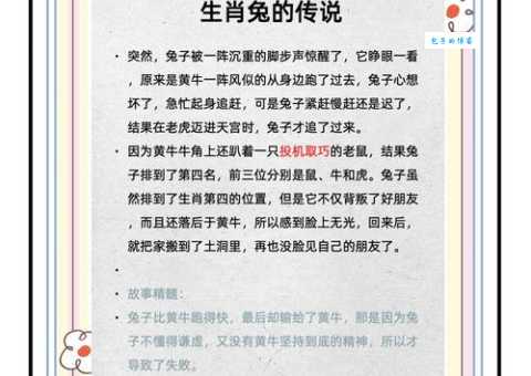神不守舍打一动物生肖到底是什么？正确答案立刻揭晓！