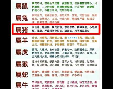 为什么三五成群打一个生肖是这个？看完你就恍然大悟！