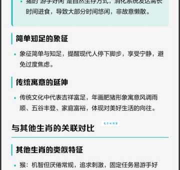 都说游手好闲是生肖猪？游手好闲是什么生肖动物的真相！