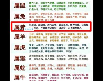 一心二用打一生肖你猜对了吗？看看这个生肖有什么特征！