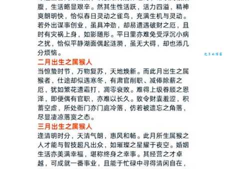 月黑风高指什么生肖？老一辈人是这样说的！