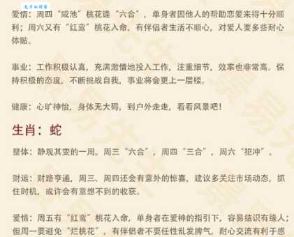 想知道四季常青财运旺打一准确生肖吗？别再猜了直接告诉你！