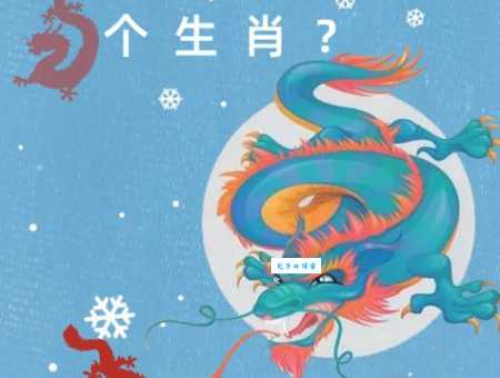 十全十美大才子是什么生肖？(别猜了！)