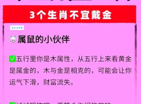 解读点铁成金是什么生肖？老彩民教你轻松猜对！