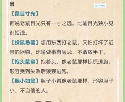 一身是宝的动物打一正确生肖到底是什么？正确谜底答案揭晓！