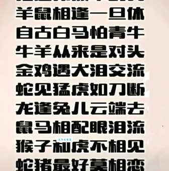 想知道欺人之谈指什么生肖吗？老话新解让你不再迷茫