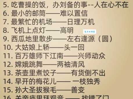 兴风作浪打一精准生肖指什么？（生肖谜语背后的真实含义）