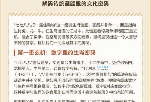 “孤独愁苦打一生肖”到底指哪个？资深解谜人告诉你！