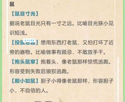 这个“不大不小打一生肖”到底指哪个生肖？高手教你猜对