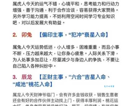 耳目心腹是什么生肖？教你快速排除错误选项！