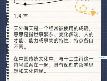 无发无天打一个生肖的寓意是什么？原来是说这个生肖啊！