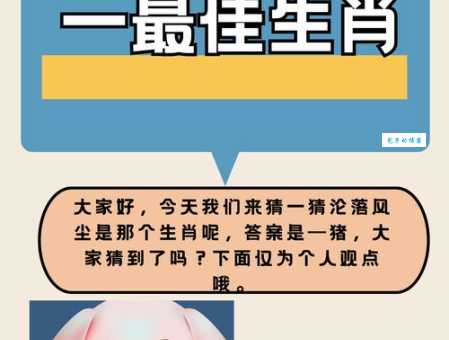 猜一猜煽风点火是什么生肖？背后的真实含义你肯定想知道！